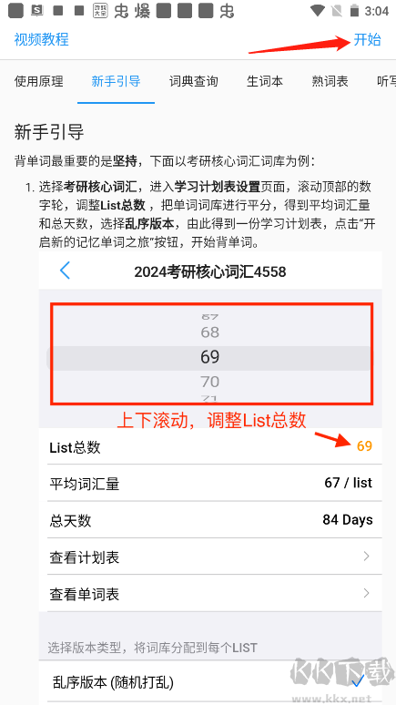 list背单词