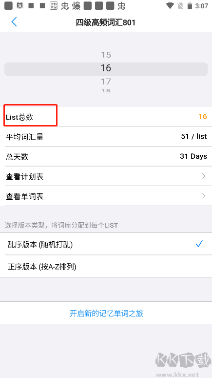 list背单词