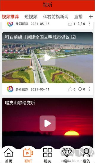 多彩前旗