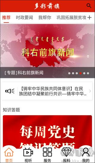 多彩前旗