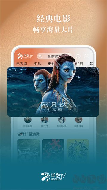 华数TV免费版安装v7.3.0.0手机版