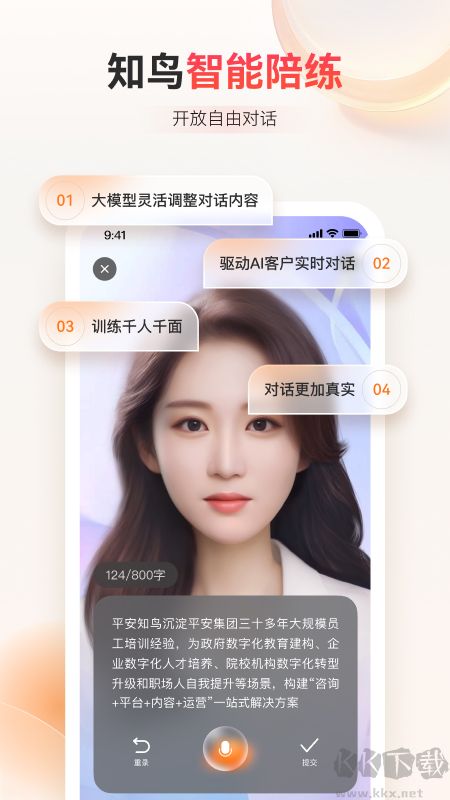 知鸟app安卓版安装高清大图 知鸟app安卓版安装v10.3.4官方版