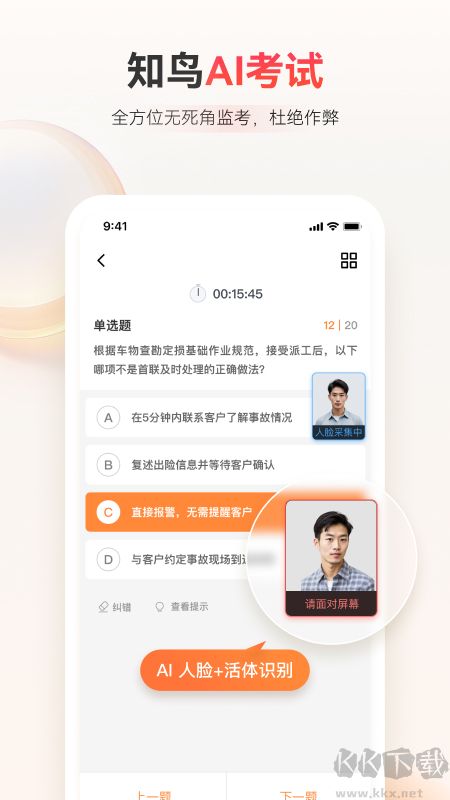 知鸟app安卓版安装高清大图 知鸟app安卓版安装v10.3.4官方版