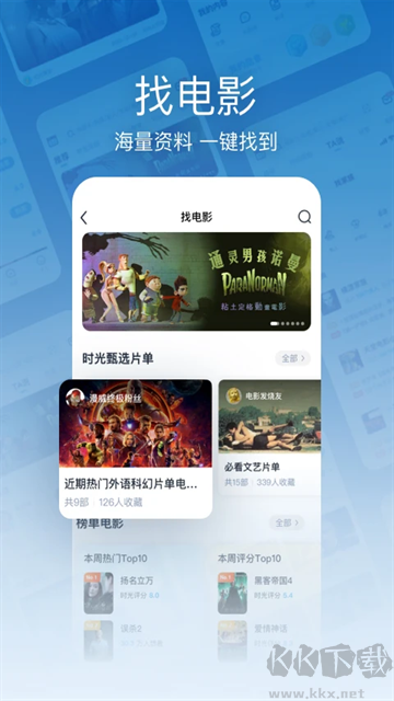 时光网app安卓版高清大图 时光网app安卓版v10.2.0免费版