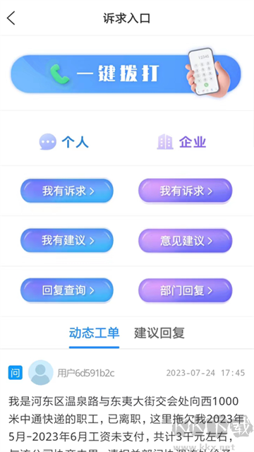 12345·临沂首发app官网版高清大图 12345·临沂首发app官网版v1.1.82安卓版