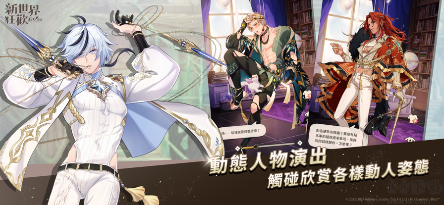 新世界狂欢(NuCarnival)