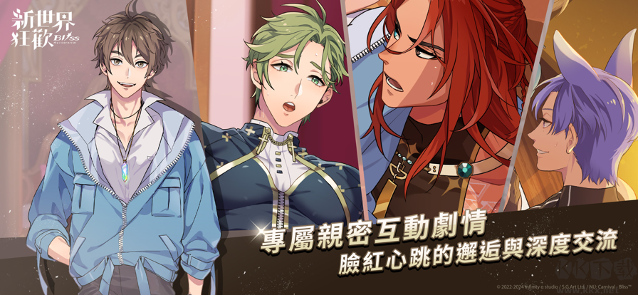 新世界狂欢(NuCarnival)