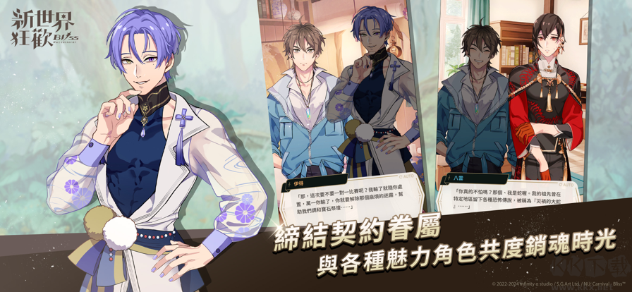 新世界狂欢(NuCarnival)