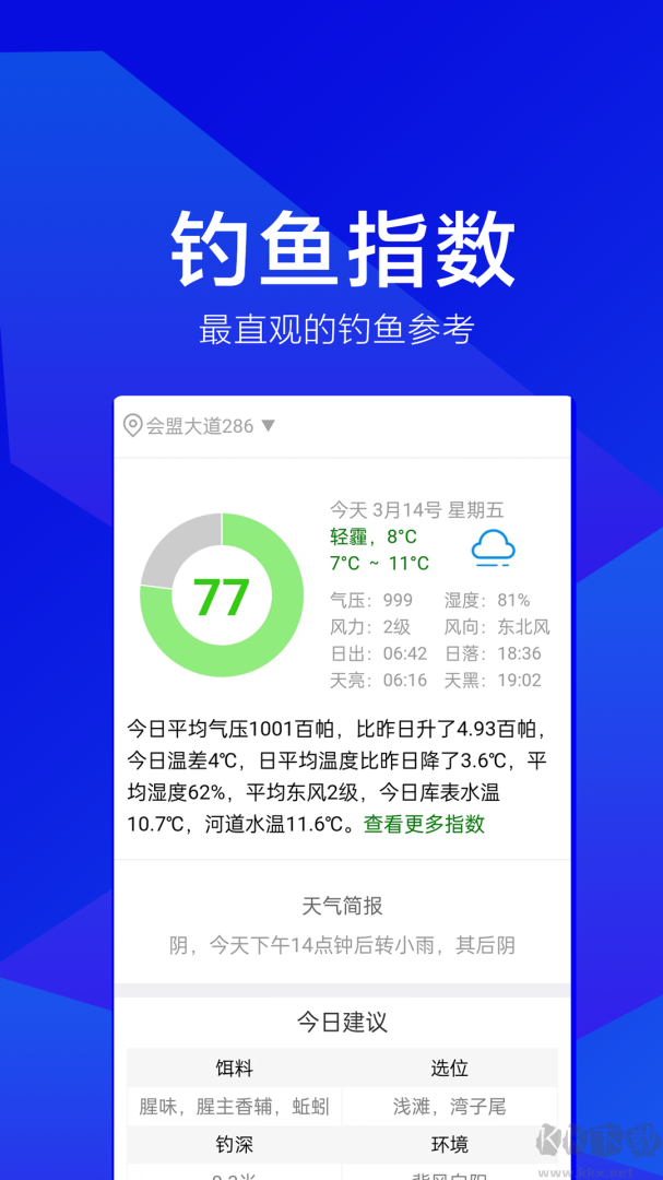 野钓之家