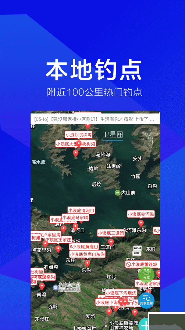 野钓之家
