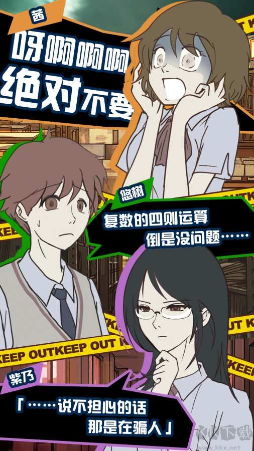 怪异揭示板
