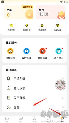 耳萌