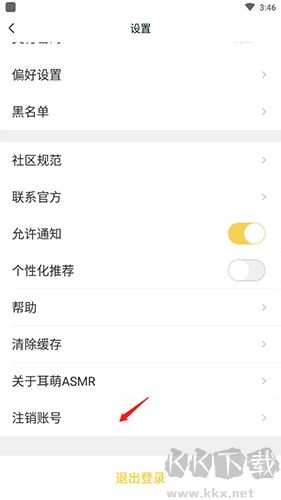 耳萌