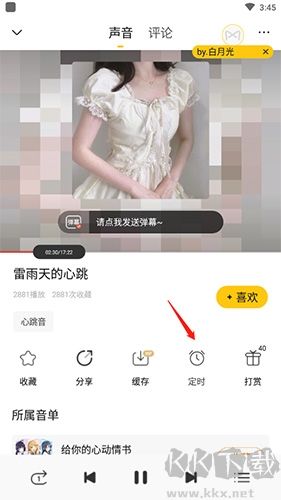 耳萌