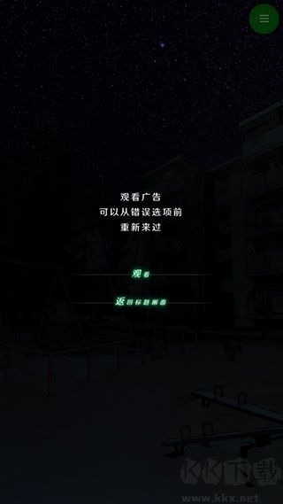 怪异揭示板