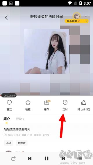 耳萌