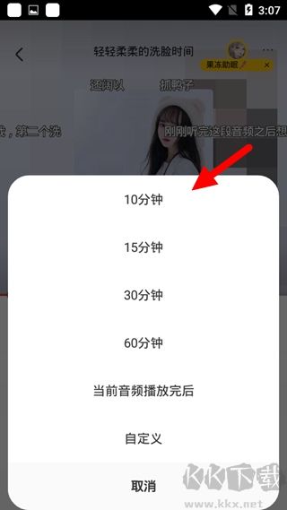 耳萌