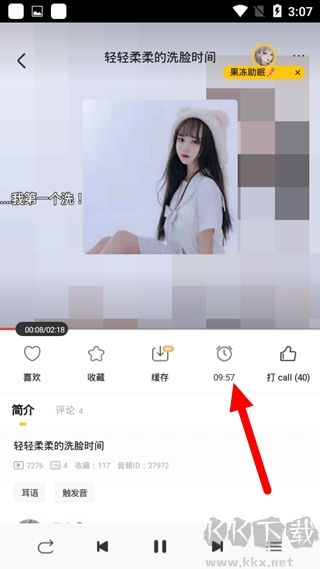 耳萌