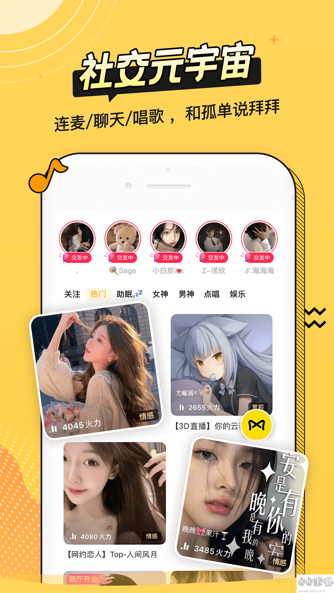 耳萌