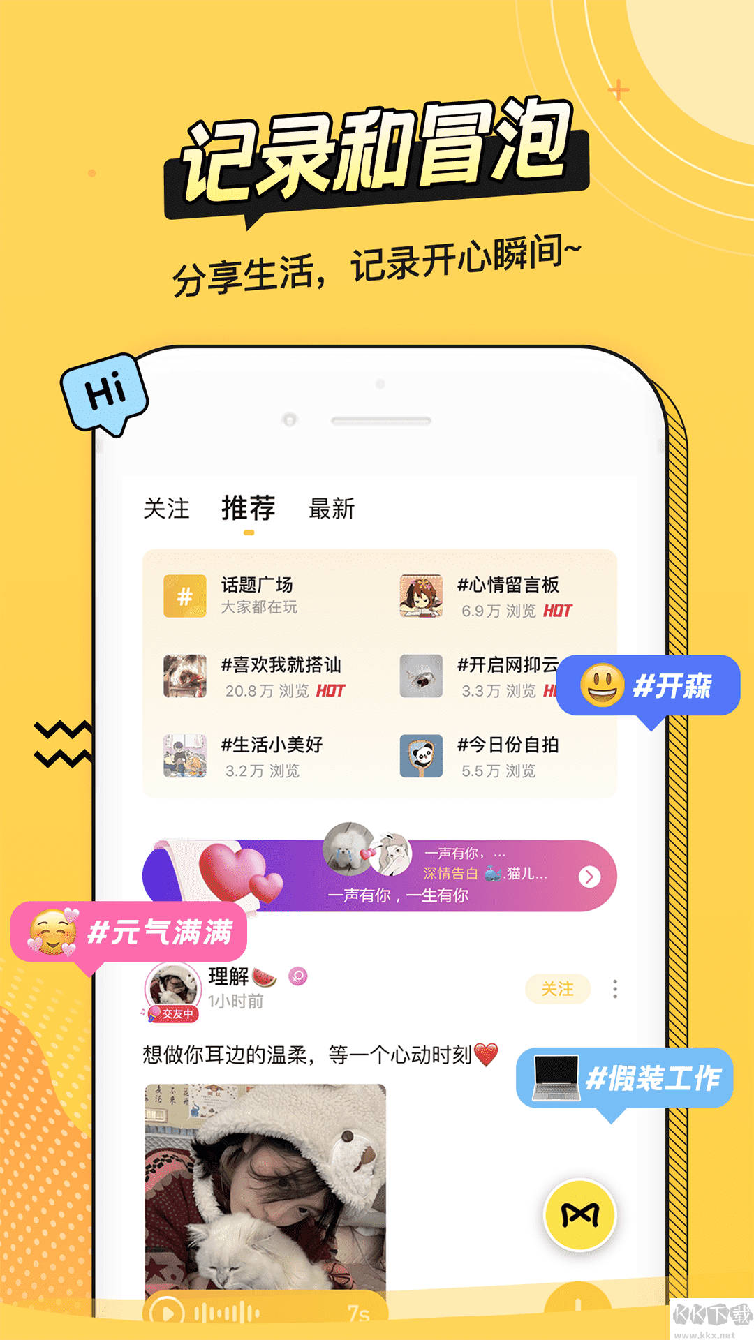 耳萌