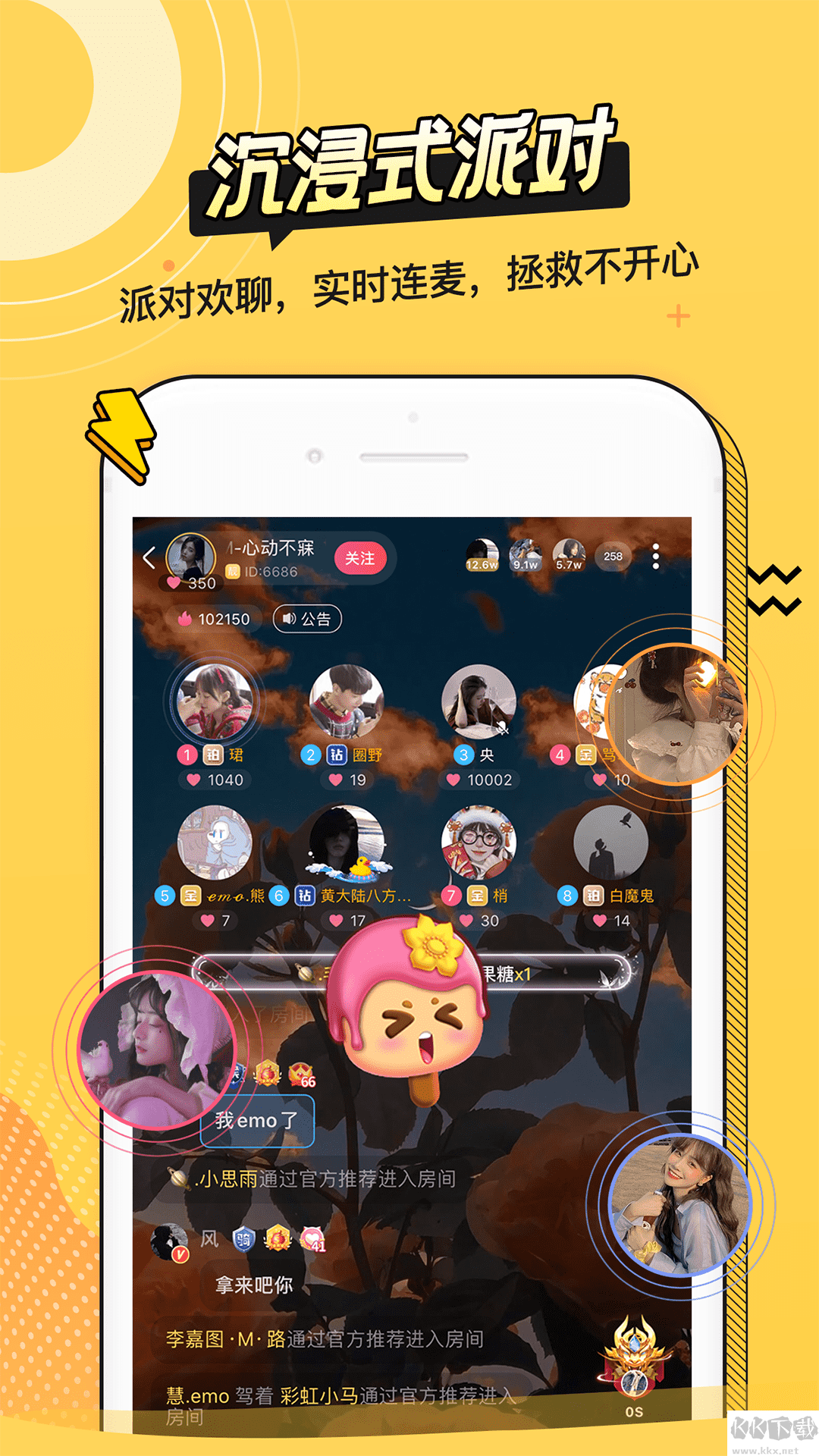 耳萌