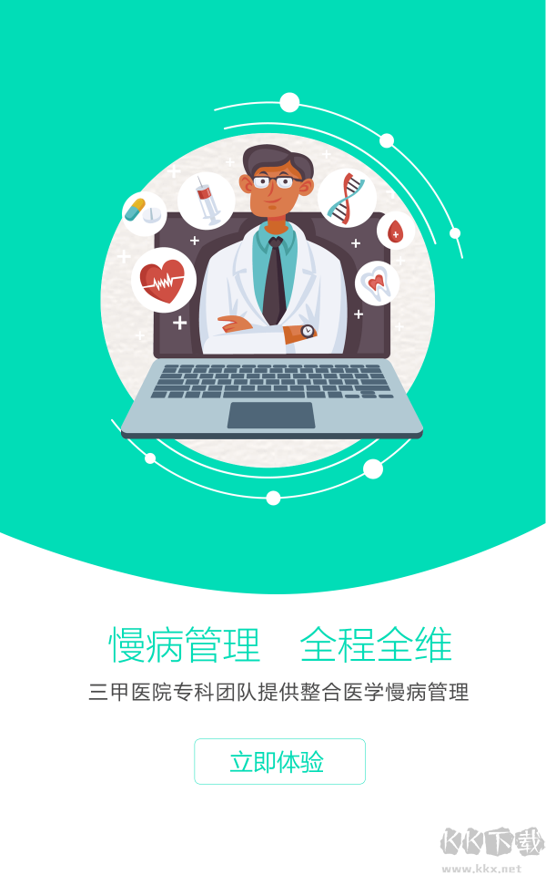 感动医疗