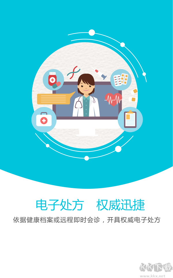 感动医疗