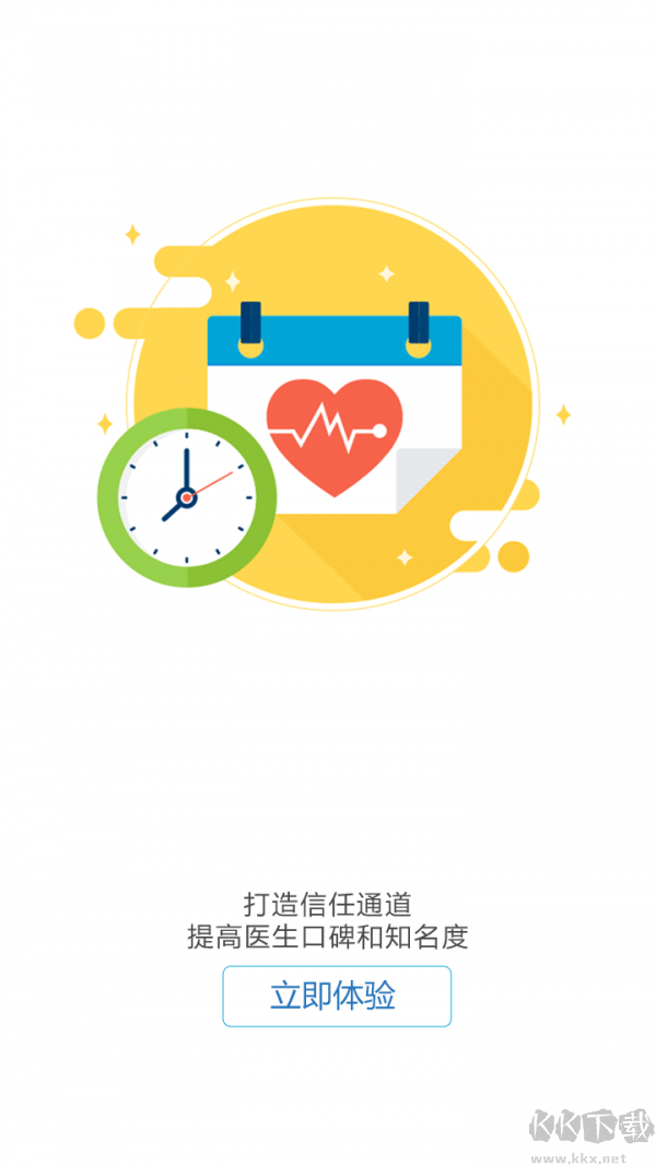 感动医疗