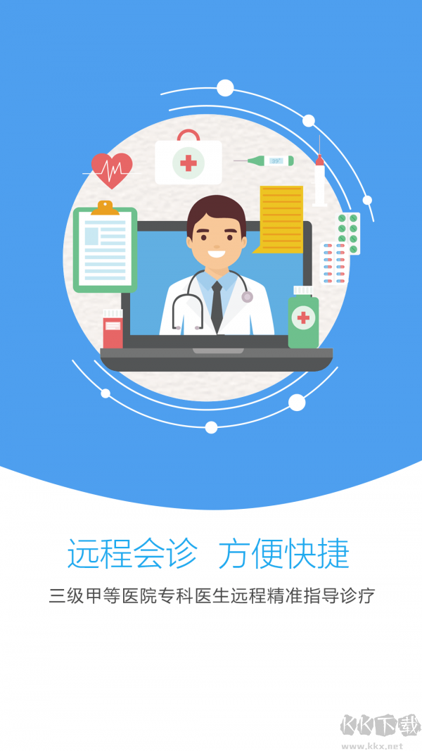 感动医疗