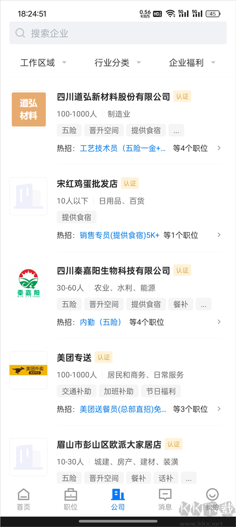 眉山人才网