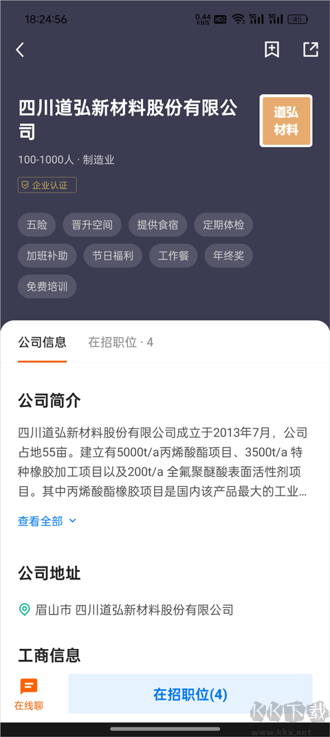 眉山人才网
