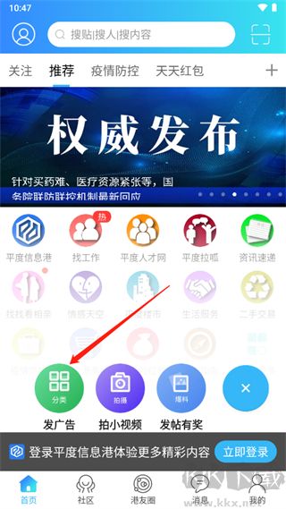 平度信息港