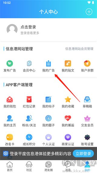 平度信息港