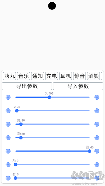 安卓灵动岛高配版