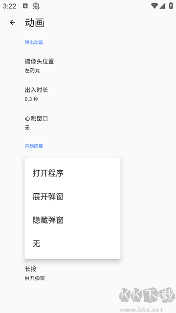 安卓灵动岛高配版
