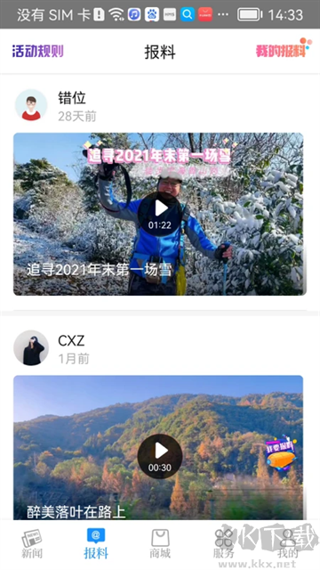 看宁海安卓版