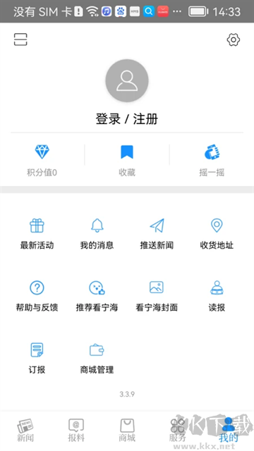 看宁海安卓版