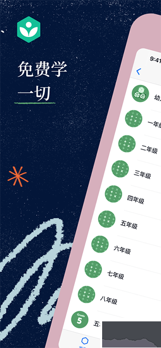 可汗学院2026最新版安装Academy)下载 v8.4.0官方版