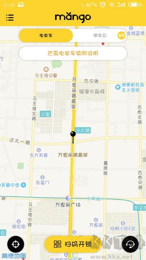 芒果电单车