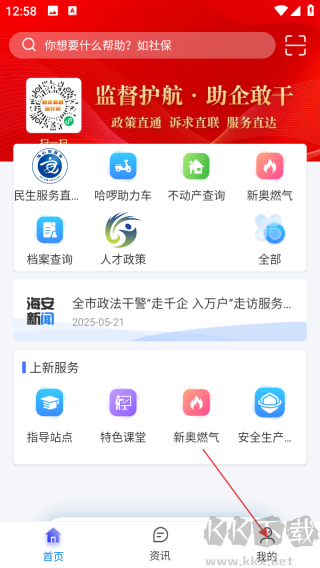 我的海安