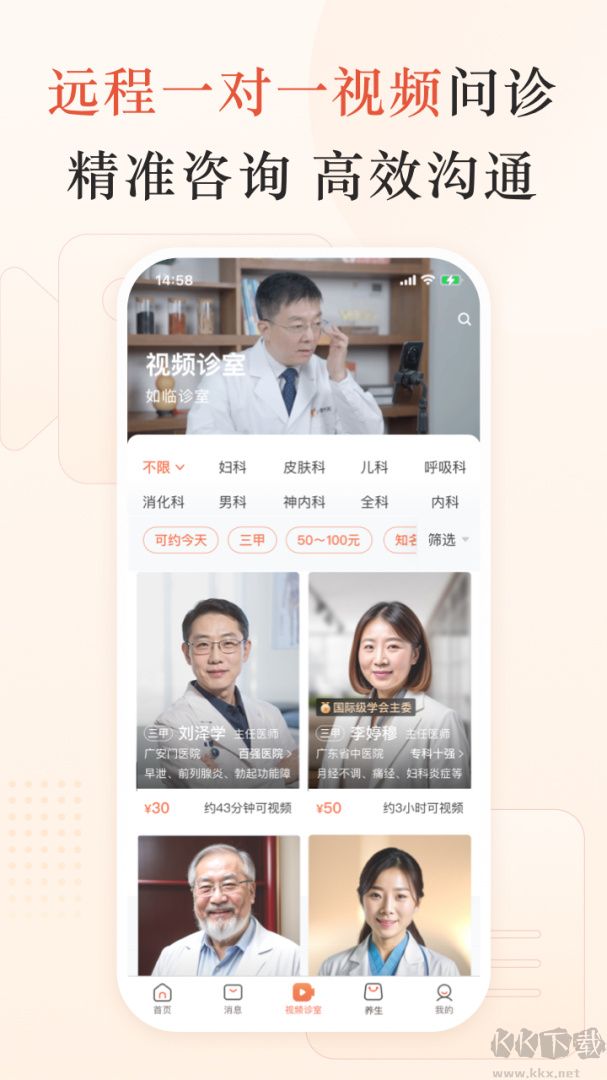 小鹿中医app最新版v3.11.1官方版