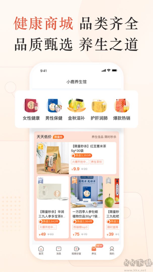 小鹿中医app最新版v3.11.1官方版