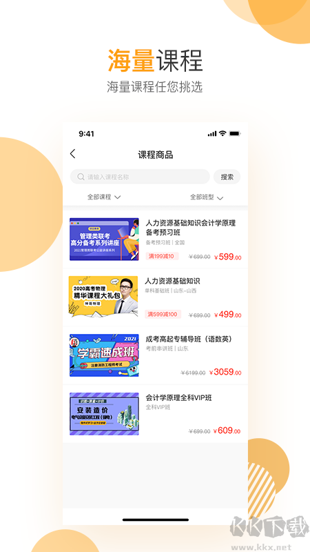 必过app安卓版安装v5.1.00手机版