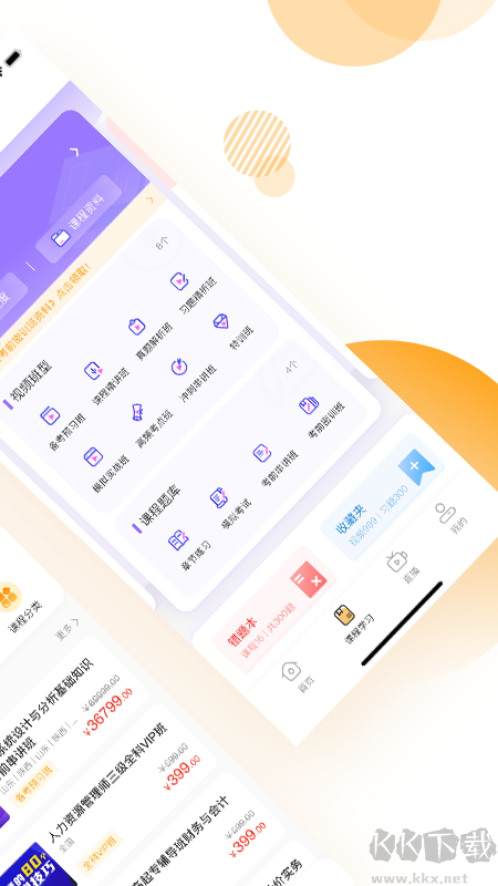 必过app安卓版安装v5.1.00手机版