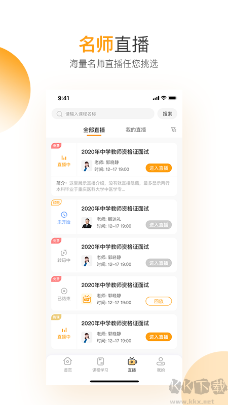 必过