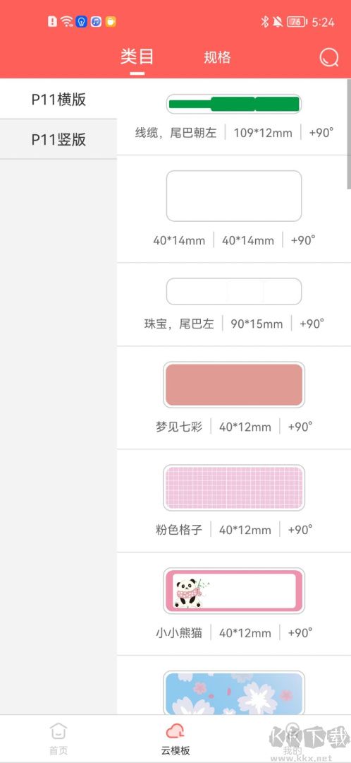 印小签app手机版V3.6.0(5)最新版