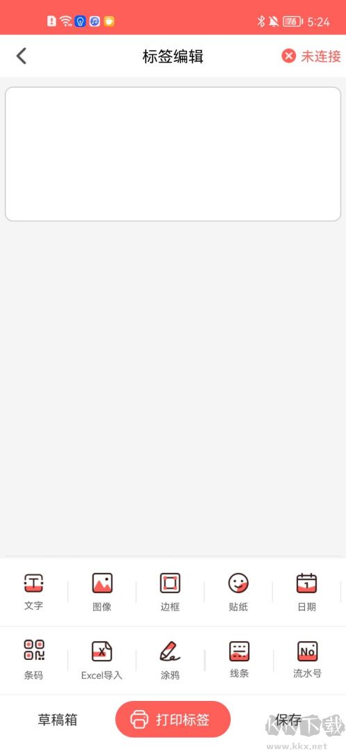 印小签app手机版V3.6.0(5)最新版