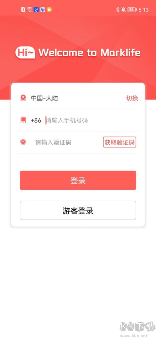 印小签app手机版V3.6.0(5)最新版