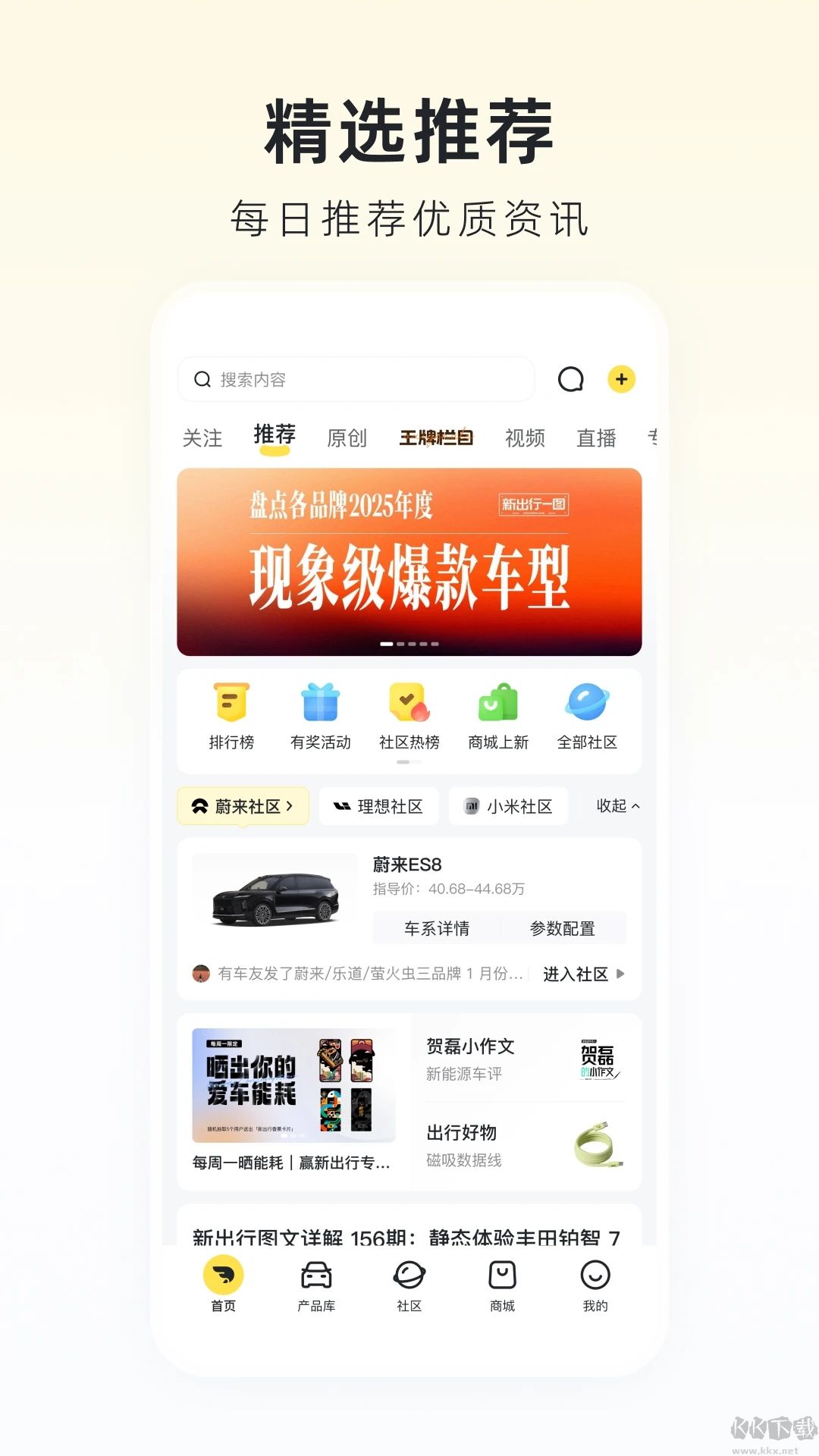 新出行app官网版v4.24.0最新版