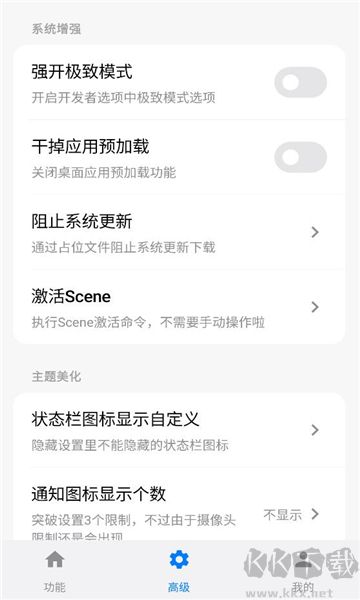 玄戒工具箱app最新版v3.3安卓版